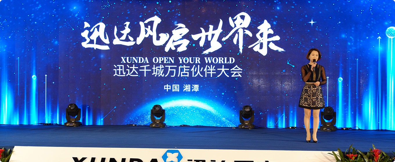 “百旗千店”招商會長沙站圓滿舉辦，加盟熱潮席卷全國！