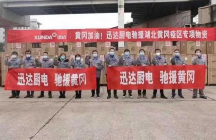 疫情當(dāng)前 紙短情長(zhǎng)！迅達(dá)廚電收到黃岡疫情防控指揮部感謝信