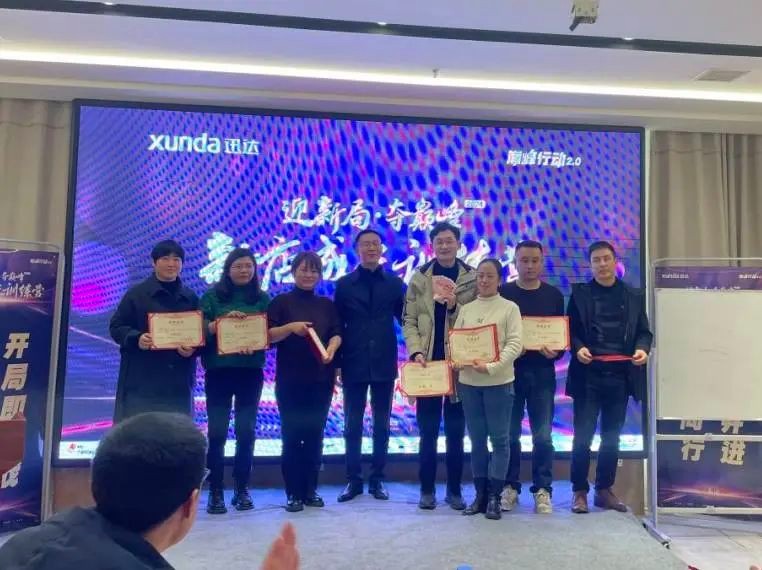 迎新局·奪巔峰——迅達首屆新店成長訓練營圓滿落幕！