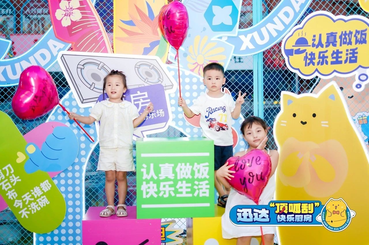 迅達(dá)“頂呱刮”快樂廚房收官！全域曝光突破7000萬！