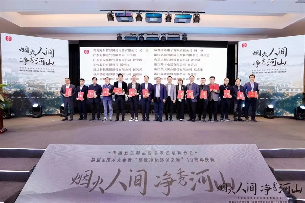 榮譽加冕！迅達集團斬獲大氣污染防治“標桿企業(yè)”等四項行業(yè)殊榮！