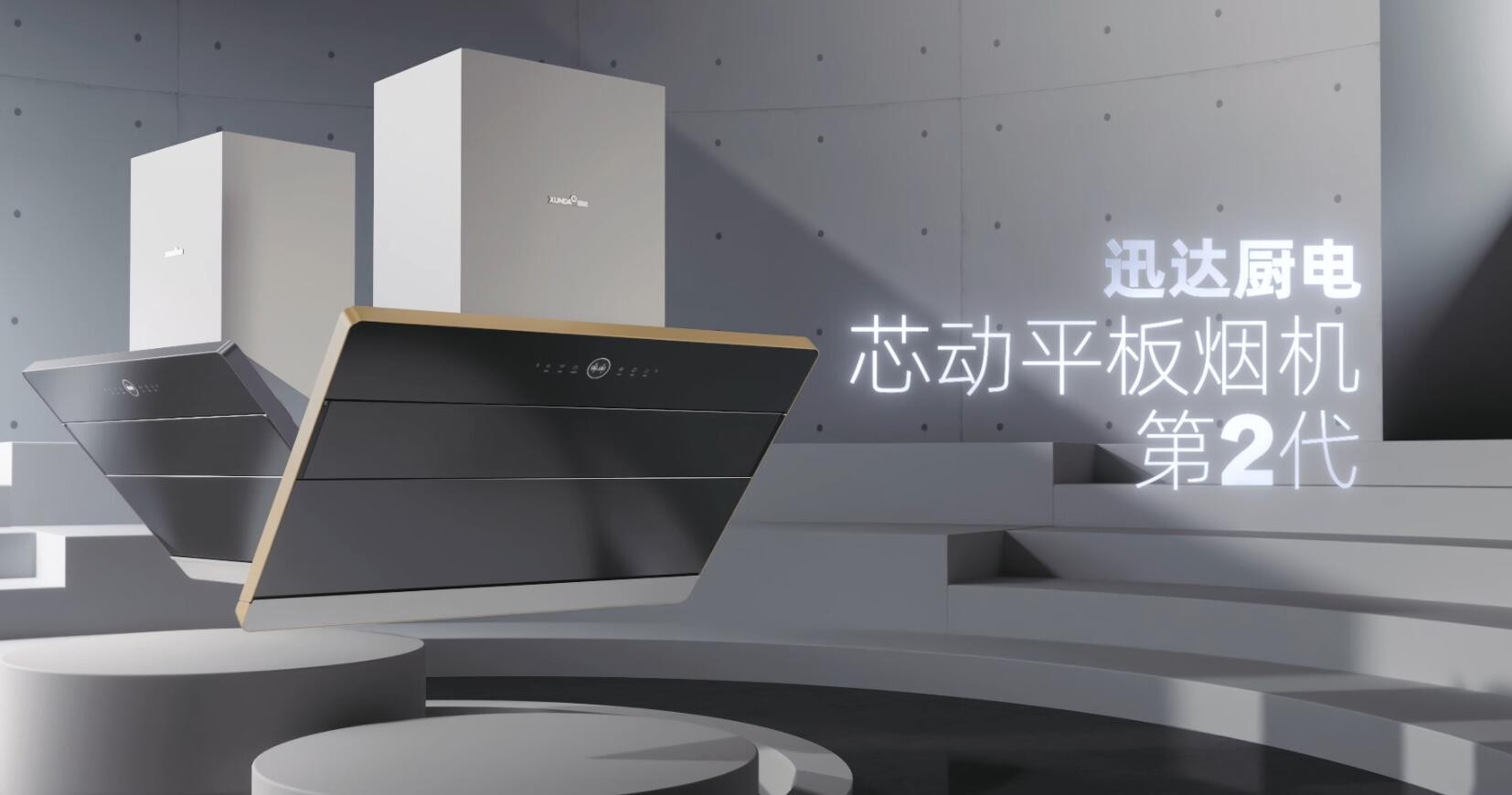 迅達(dá)芯動平板煙機(jī)二代6805